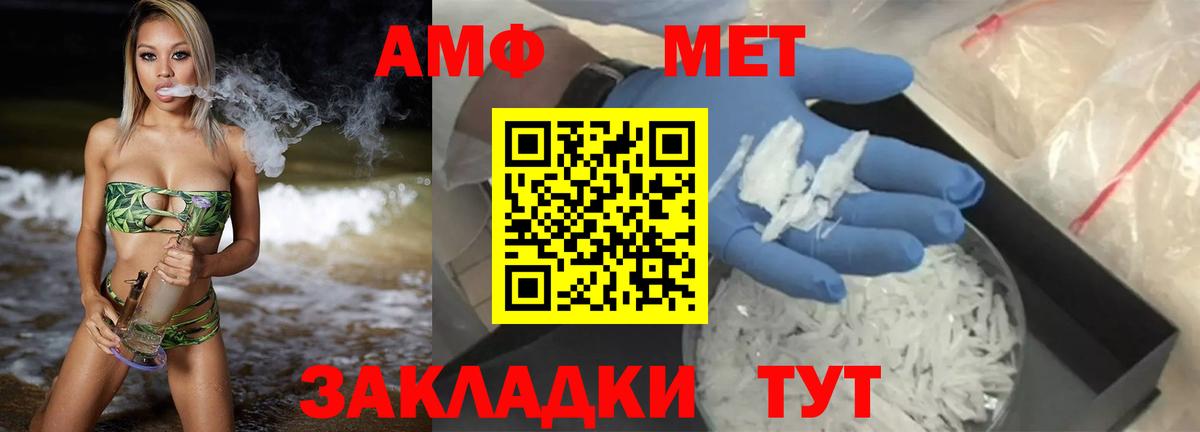 АМФЕТАМИН Premium Черемхово