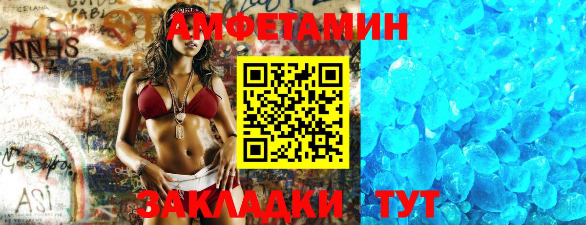 АМФЕТАМИН 97%  Вход с VPN  darknet Telegram  Черемхово  Amphetamine 