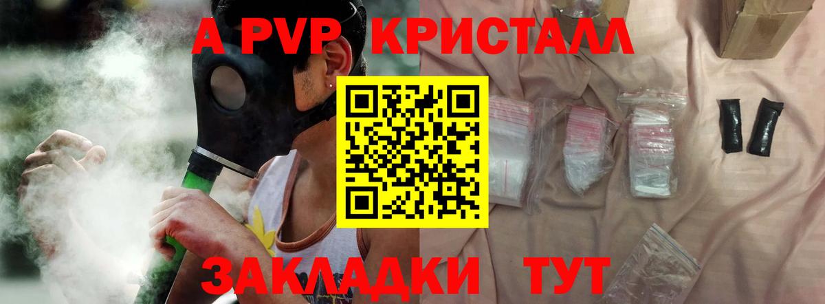 Черемхово  A PVP VHQ  Вход с VPN  Альфа ПВП мука  A PVP  Alpha PVP кристаллы 