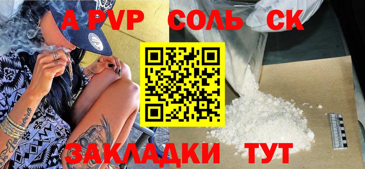 А ПВП VHQ Черемхово