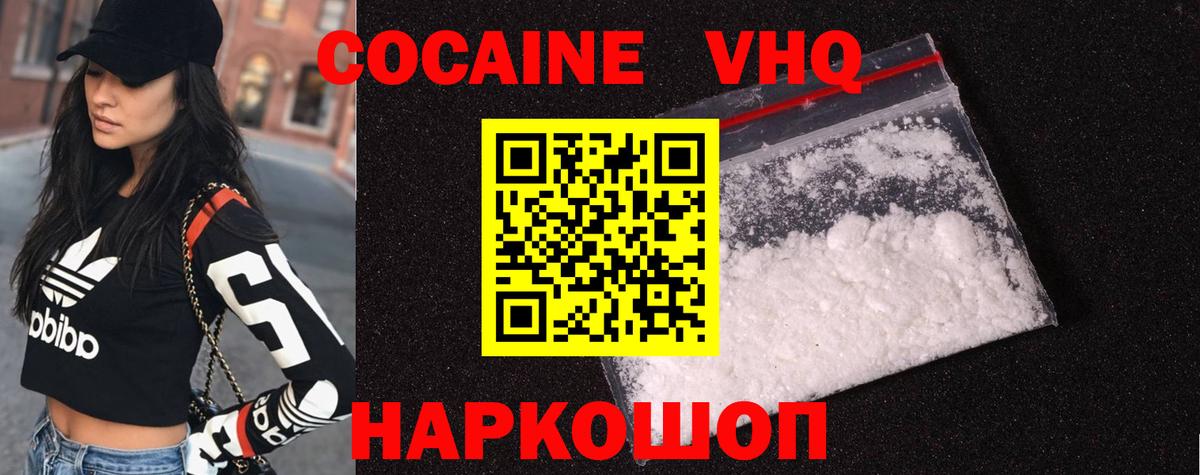 COCAIN Боливия Черемхово