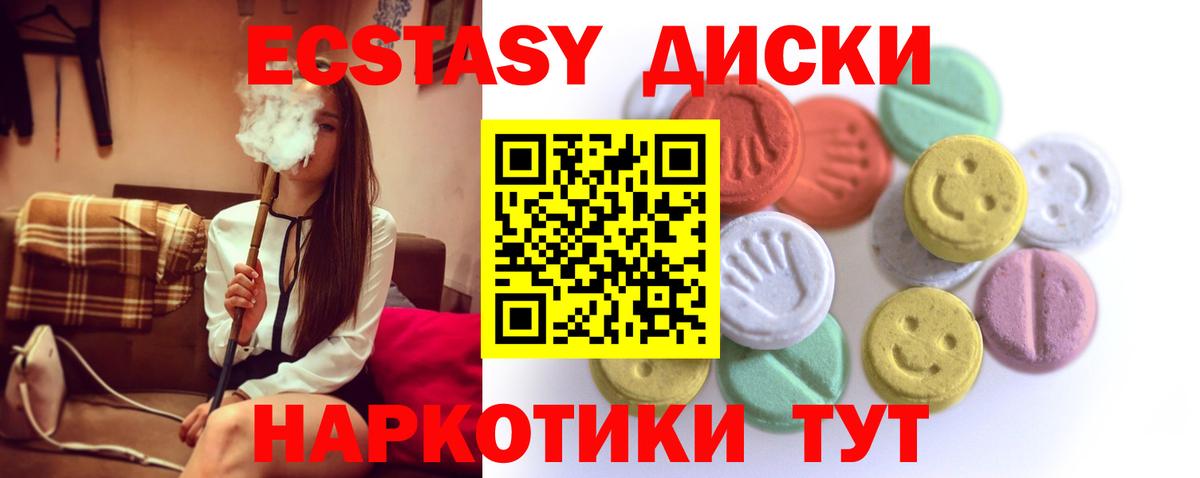 Ecstasy ешки  Вход с VPN  Черемхово  Экстази  маркетплейс состав  Экстази Philipp Plein 