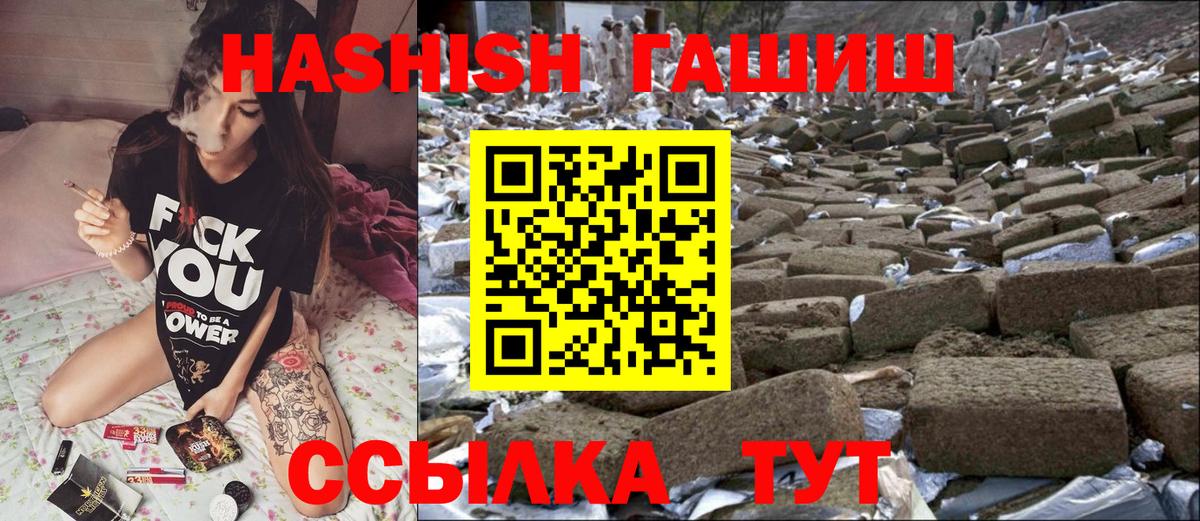 Черемхово  ГАШИШ  Вход с VPN  где купить наркоту  Гашиш Cannabis 