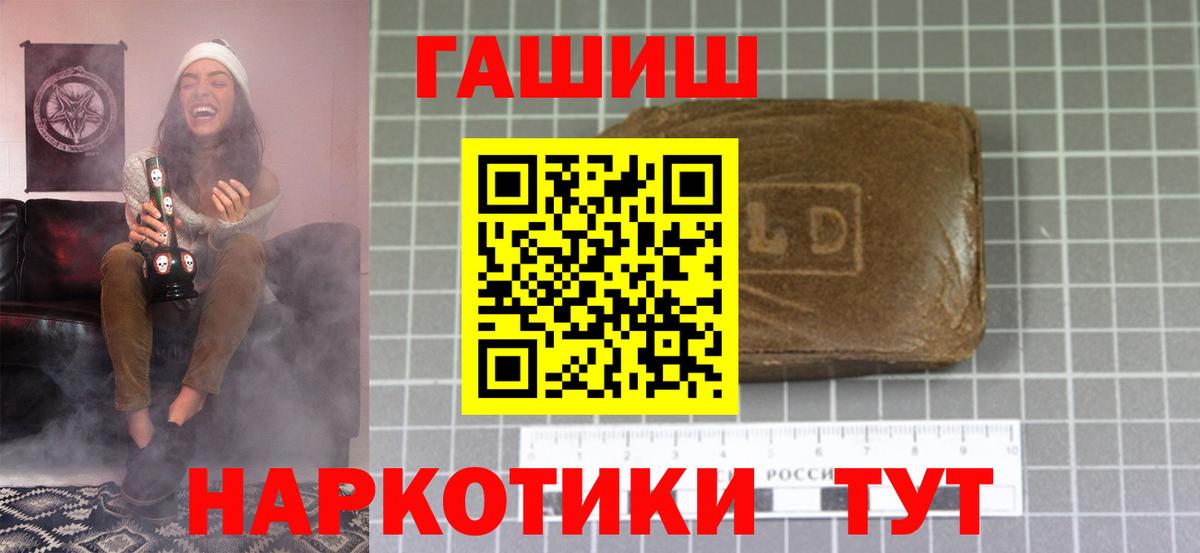 ГАШИШ гашик Черемхово