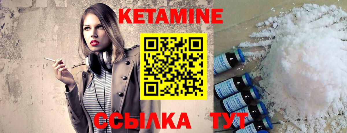 Черемхово  Кетамин VHQ  маркетплейс формула  Вход с VPN  КЕТАМИН ketamine 