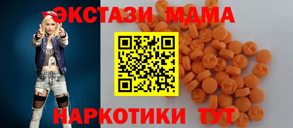 МДМА Molly  Вход с VPN  MDMA молли  Черемхово 