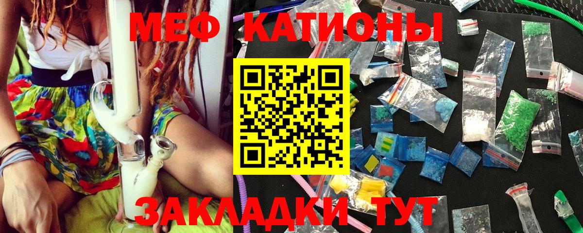 Мефедрон  Черемхово
