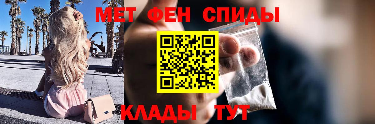 Метамфетамин витя  Вход с VPN  Черемхово 