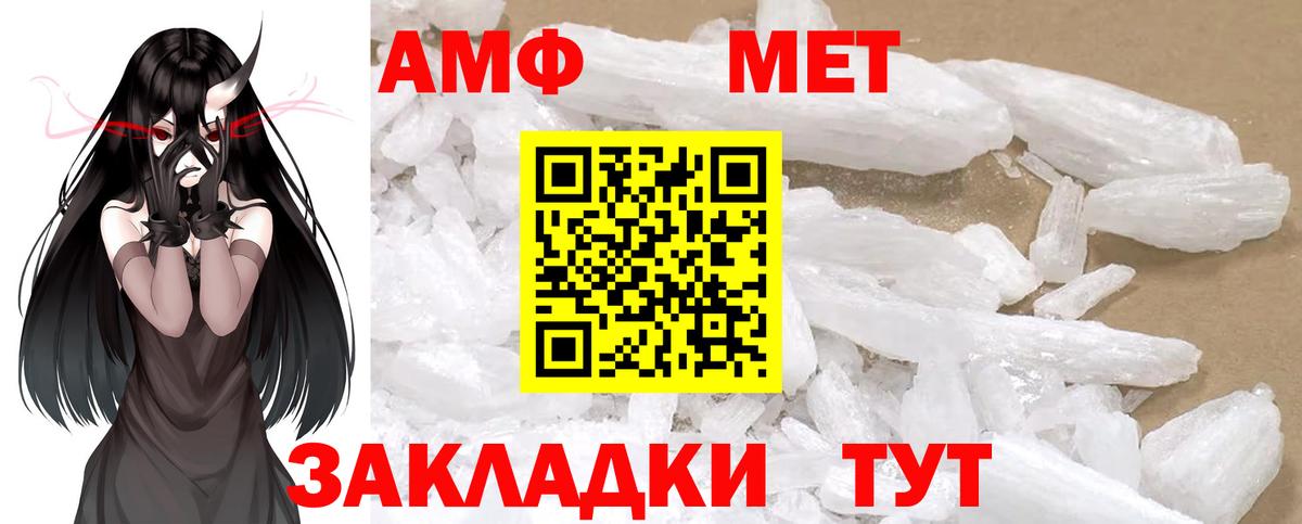 МЕТАМФЕТАМИН кристалл Черемхово