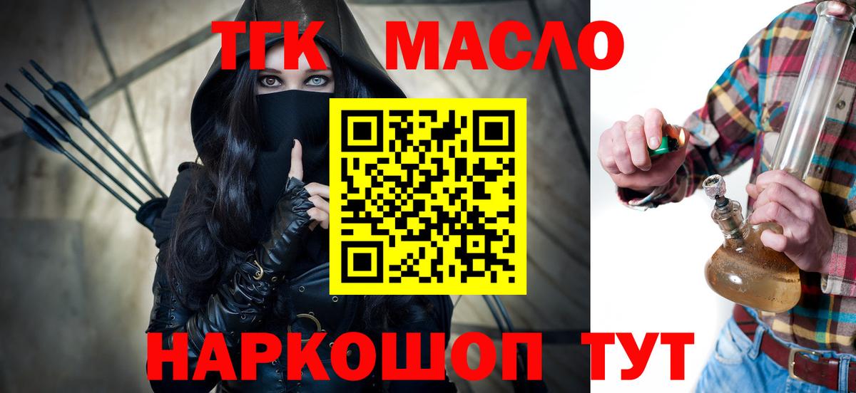 Черемхово  ТГК вейп с тгк  Вход с VPN 