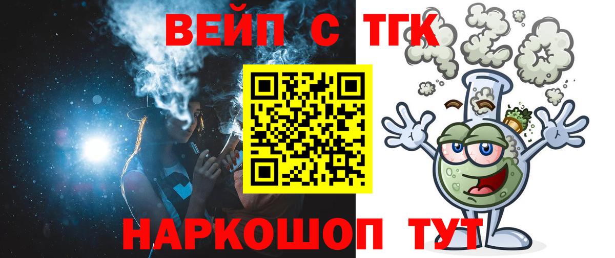 ТГК Wax Черемхово